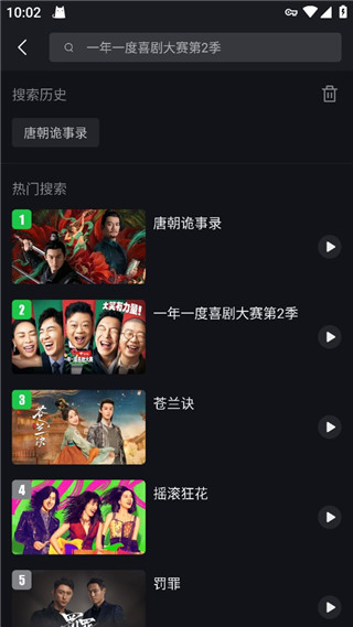 爱奇艺谷歌play版截图3