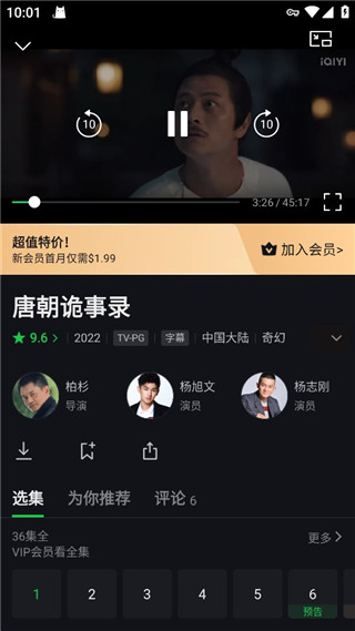爱奇艺谷歌play版截图4