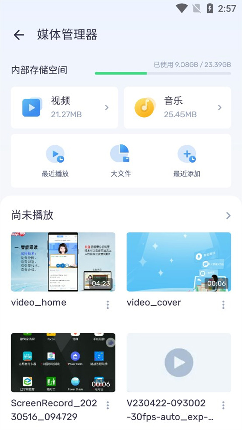mxplayer播放器最新版截图1