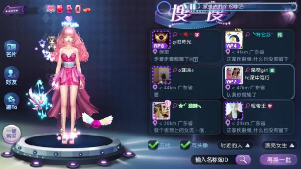 劲舞时代官方版本2025截图2