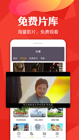 手机电视高清直播官方最新版截图4