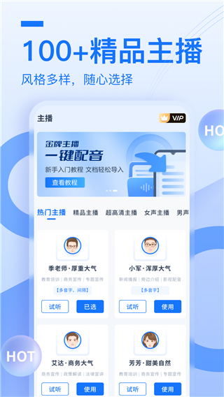 布谷鸟配音app截图5