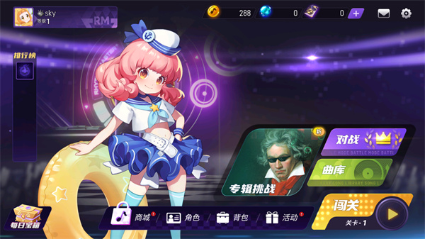 节奏大师测试版截图1