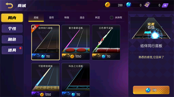 节奏大师测试版截图2