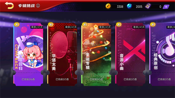 节奏大师测试版截图3