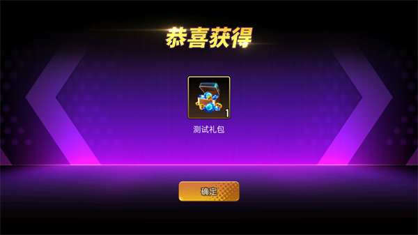 节奏大师测试版截图5