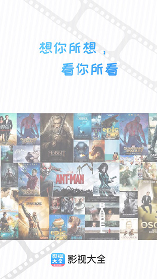 七七影视大全app截图1