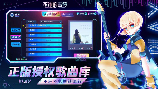 不休的音符oppo客户端版本截图2
