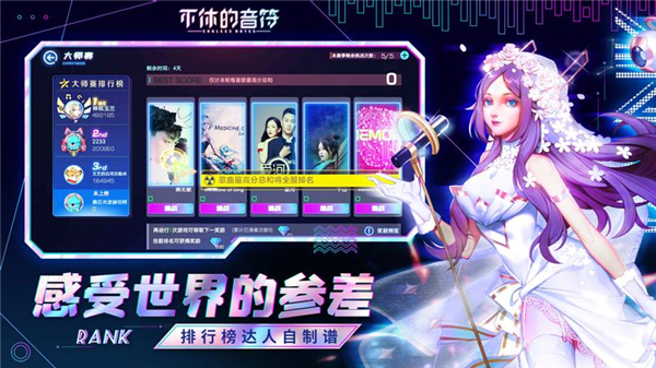 不休的音符oppo客户端版本截图4