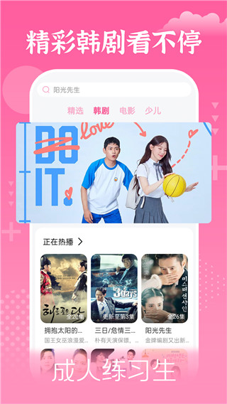 掌上追韩剧app官方版截图3