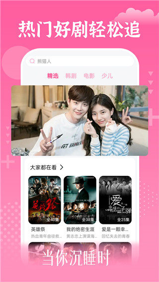 掌上追韩剧app官方版截图4
