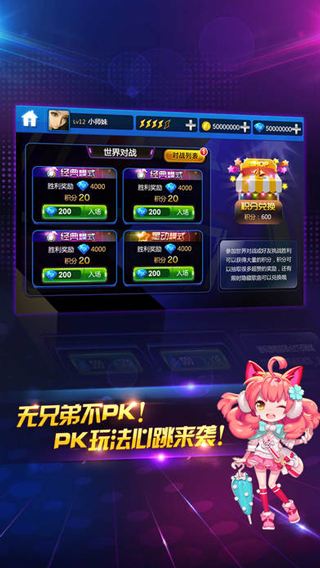 节奏大师2025最新版截图1