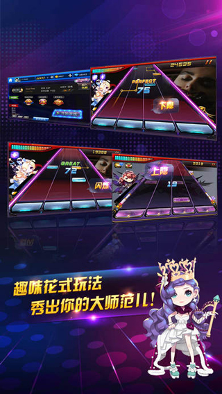 节奏大师2025最新版截图3