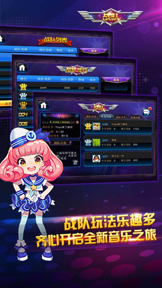 节奏大师2025最新版截图4