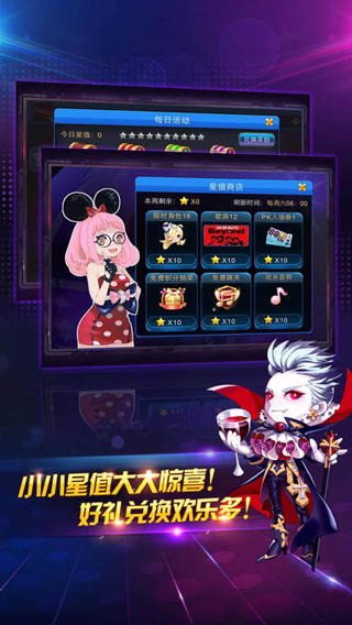 节奏大师2025最新版截图5