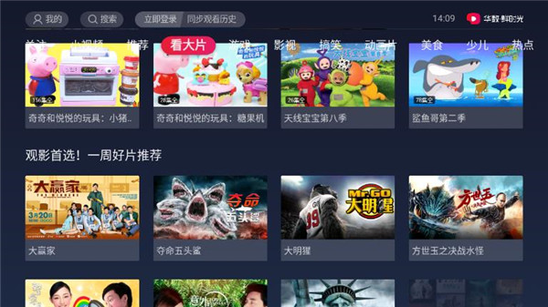 华数鲜时光app(百视通鲜时光)截图2