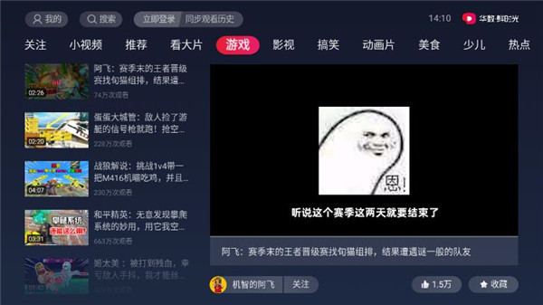 华数鲜时光app(百视通鲜时光)截图3