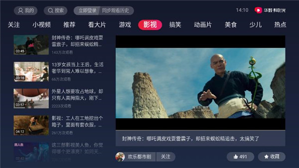 华数鲜时光app(百视通鲜时光)截图4