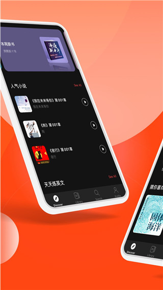 喜马拉雅APP海外版(Himalaya)截图2