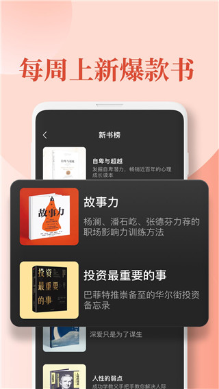 喜马拉雅APP海外版(Himalaya)截图3