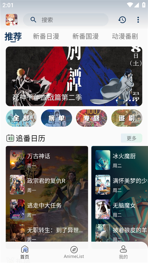 嘶哩嘶哩(s站)免费版截图1
