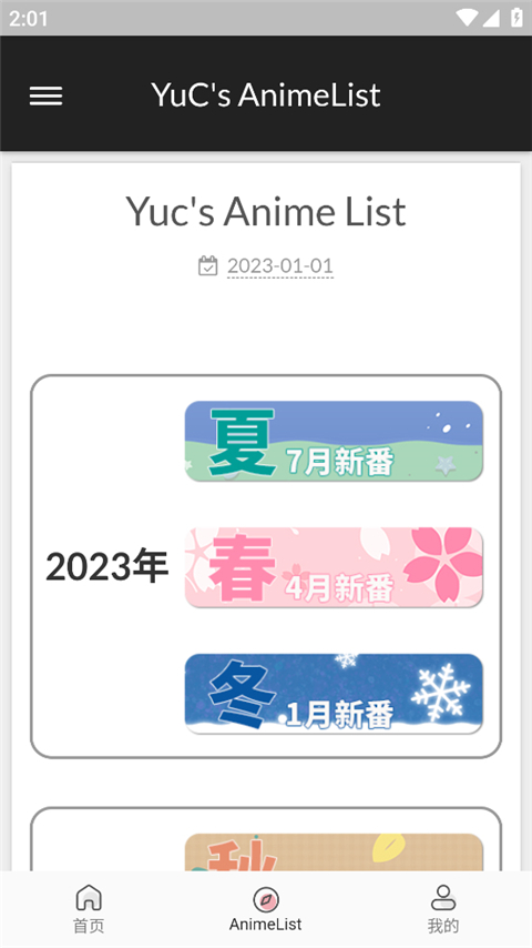 嘶哩嘶哩(s站)免费版截图2