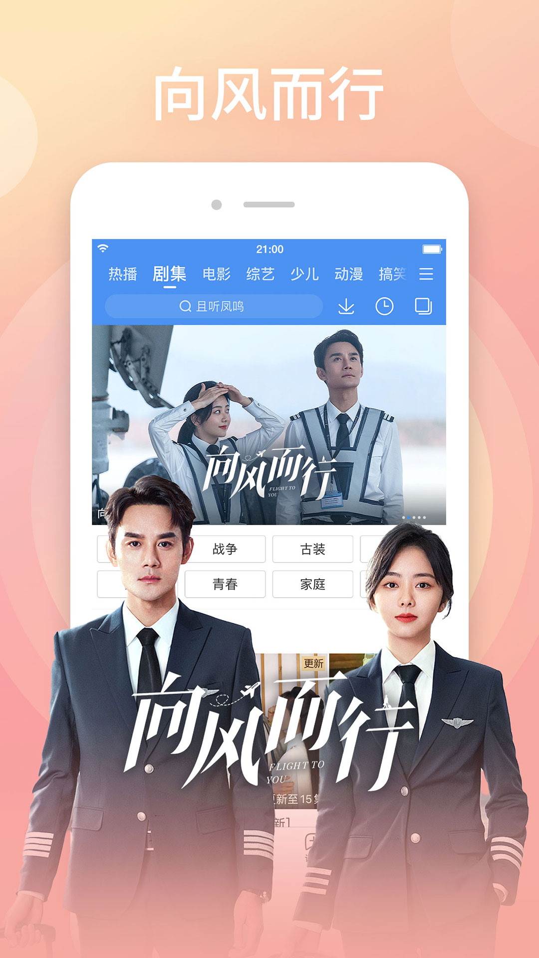 百度视频app最新版本手机版(更名百搜视频)截图2