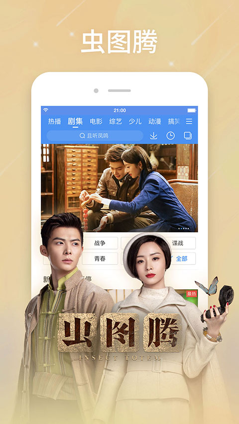 百度视频app最新版本手机版(更名百搜视频)截图3
