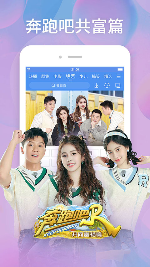 百度视频app最新版本手机版(更名百搜视频)截图5