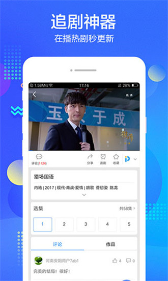 百度影视大全(百搜视频)截图1