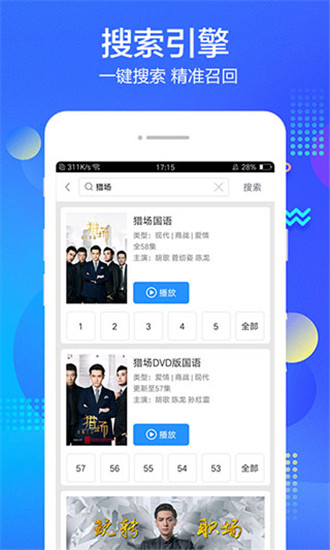 百度影视大全(百搜视频)截图2