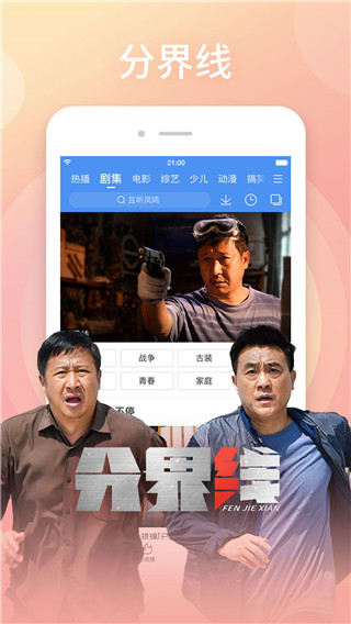百搜视频app(原百度视频)截图1