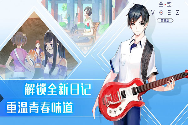 兰空voez国际版截图3