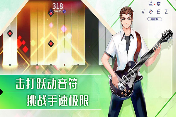 兰空voez国际版截图4
