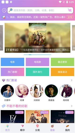 泰剧TV2025最新版本截图1