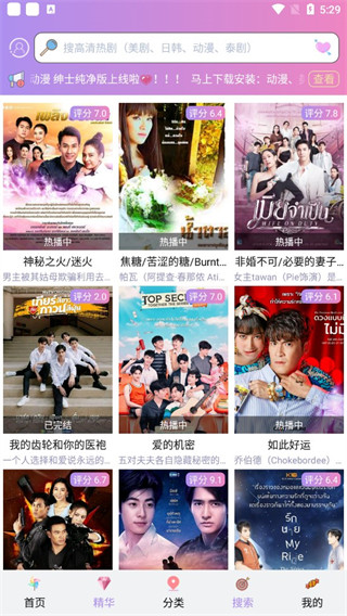 泰剧TV2025最新版本截图2