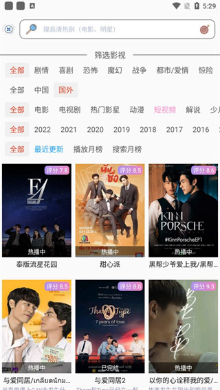 泰剧TV2025最新版本截图3