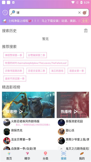泰剧TV2025最新版本截图4