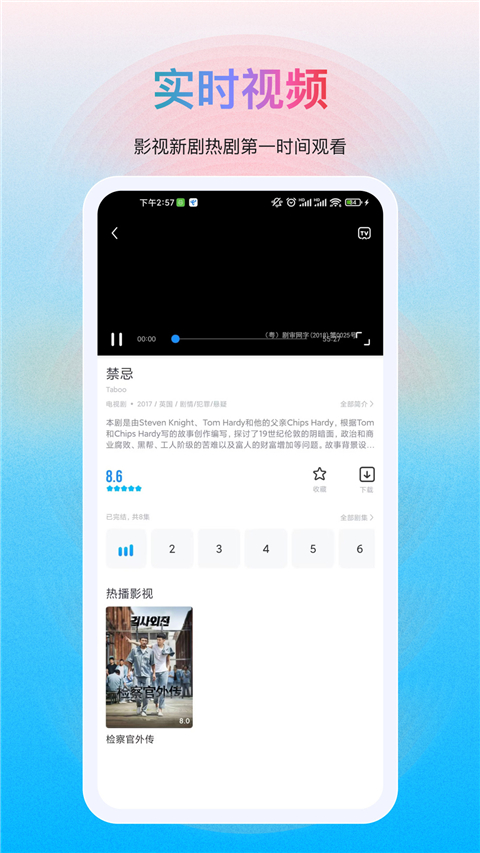 多剧视频app手机免费版截图1
