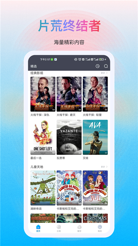 多剧视频app手机免费版截图3