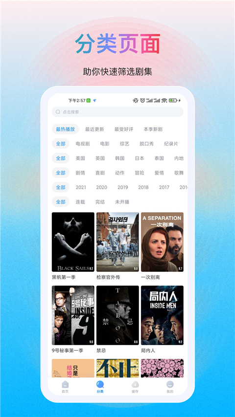 多剧视频app手机免费版截图4
