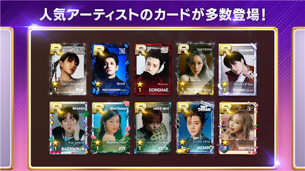 superstar smtown日服最新版截图2