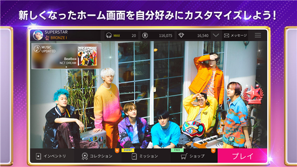 superstar smtown日服最新版截图4