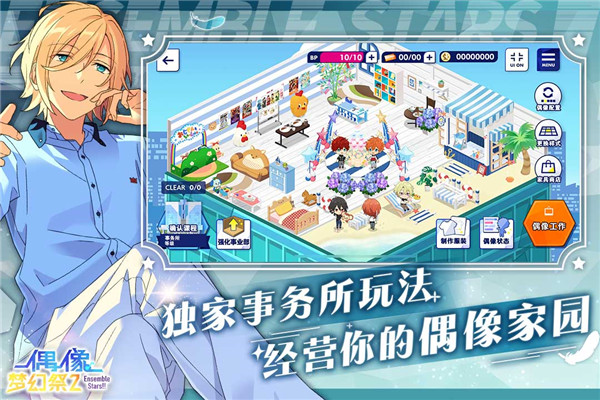 偶像梦幻祭2最新版截图5