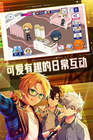 偶像梦幻祭2taptap服截图5