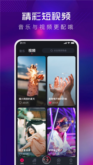 酷狗DJ版官方版截图5