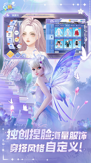 QQ炫舞手游最新版截图2