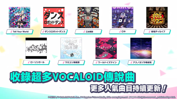 世界计划缤纷舞台初音未来截图2