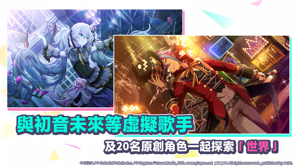 世界计划缤纷舞台初音未来截图6