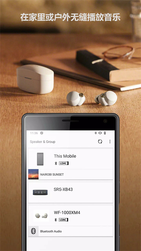 Music Center最新版截图2